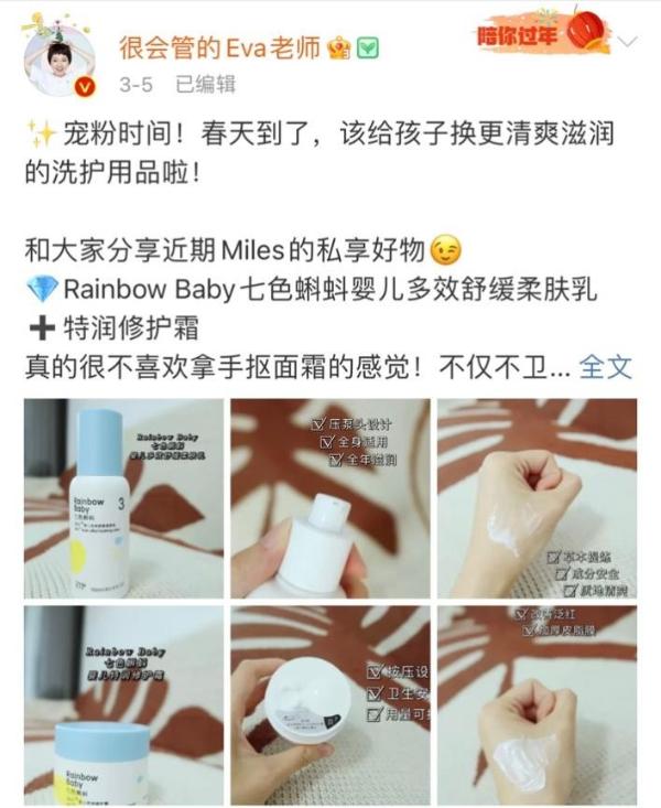 Rainbowbaby七色蝌蚪获百万博主纵情保举，实力创造口碑